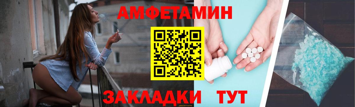 Рассказово  Amphetamine Premium  Amphetamine  Амфетамин  Вход с VPN 