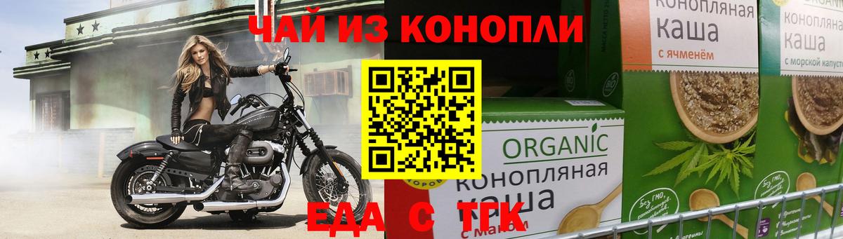 Рассказово  Еда ТГК марихуана  Вход с VPN 