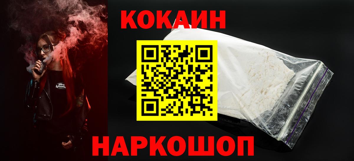 COCAIN 97% Рассказово