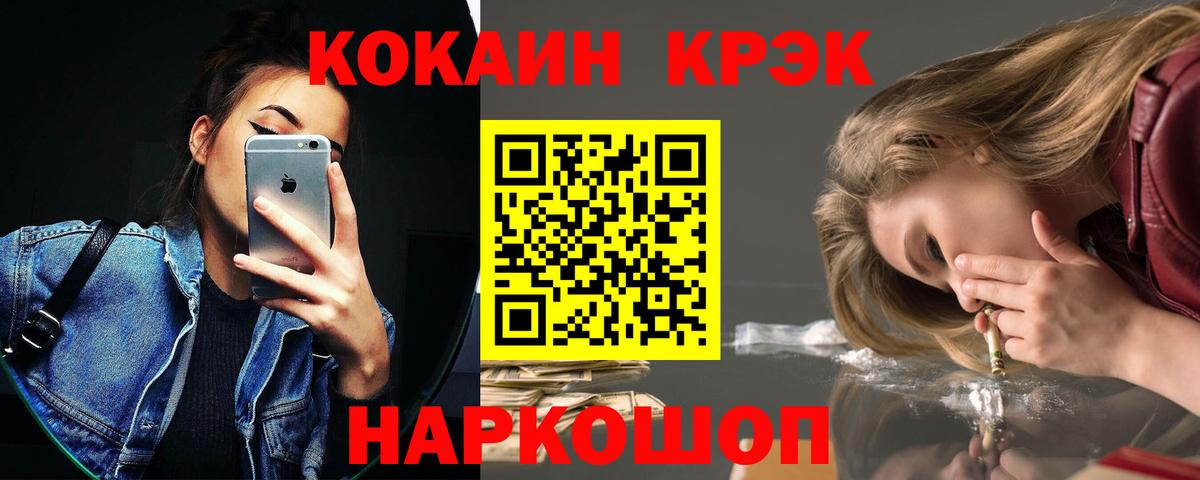 Кокаин 98%  Cocaine Колумбийский  COCAIN  Рассказово  Вход с VPN 