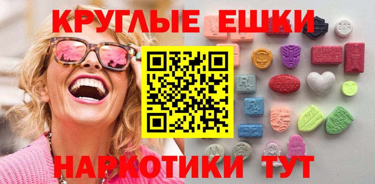 Экстази 280 MDMA Рассказово