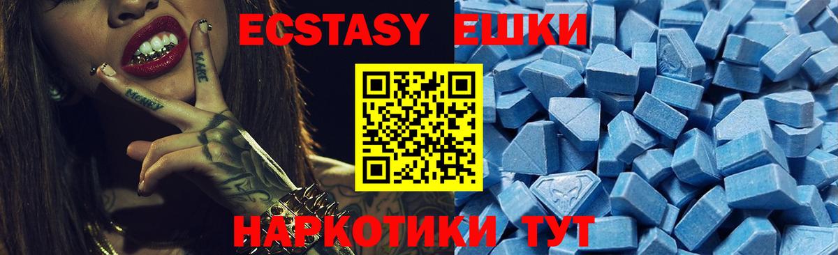 Экстази 280 MDMA  Ecstasy  даркнет наркотические препараты  Ecstasy бентли  Вход с VPN  Рассказово 