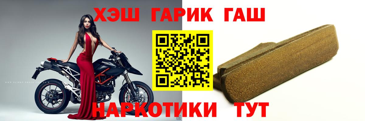 ГАШ гарик  Вход с VPN  ГАШИШ Ice-O-Lator  ГАШИШ  Рассказово 