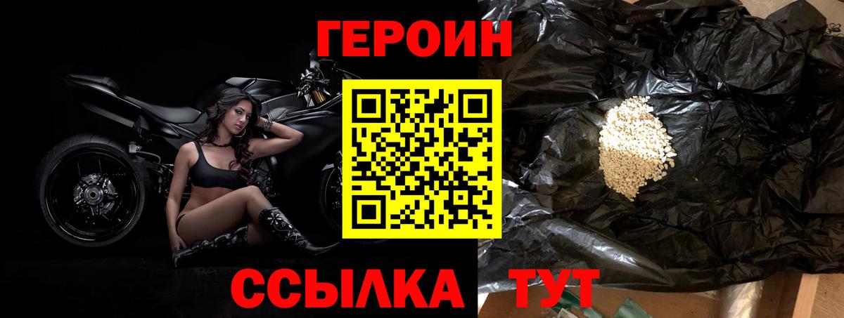 ГЕРОИН гречка Рассказово