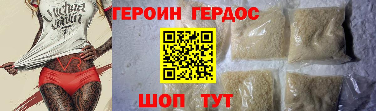 Рассказово  Героин афганец  Героин  Вход с VPN 