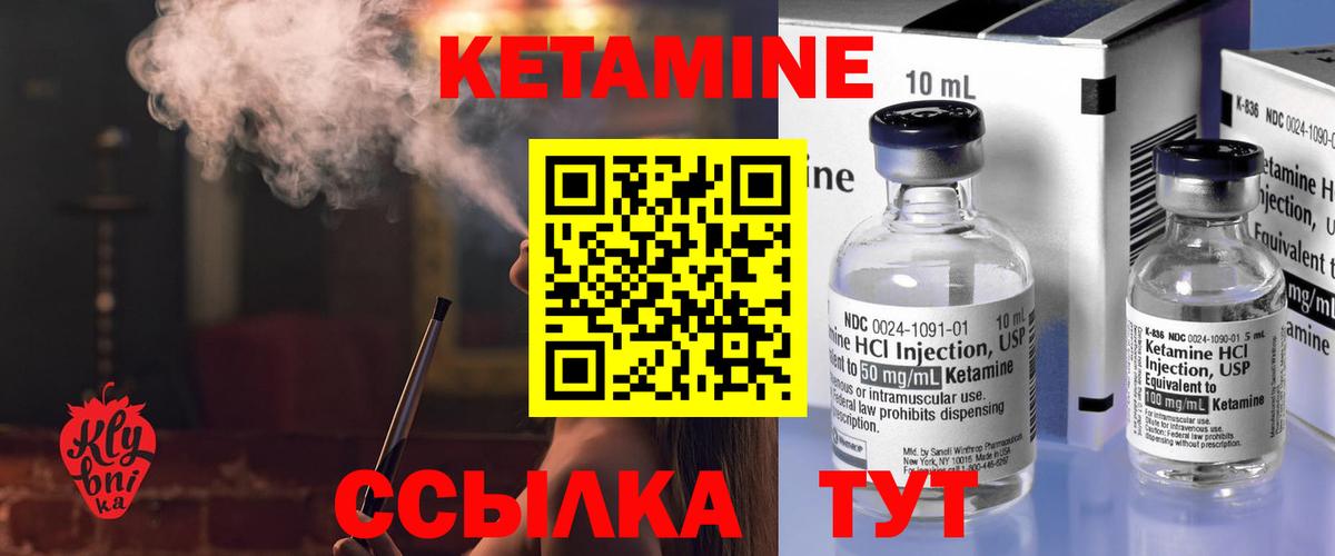Кетамин ketamine  Вход с VPN  КЕТАМИН VHQ  Рассказово 