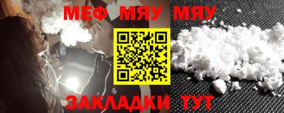 мяу мяу мука Нягань