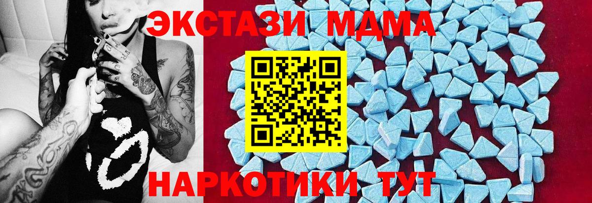 MDMA  Вход с VPN  Рассказово  МДМА Molly 