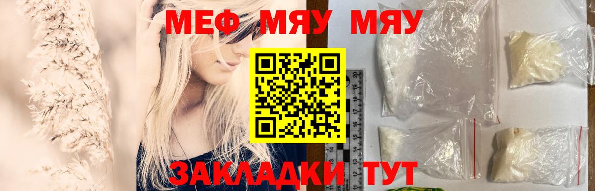 Мефедрон кристаллы Рассказово