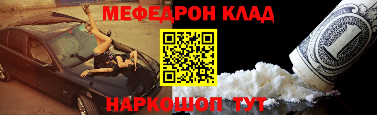 МЯУ-МЯУ  МЯУ-МЯУ mephedrone  Вход с VPN  Меф мука  Рассказово  МЯУ-МЯУ 