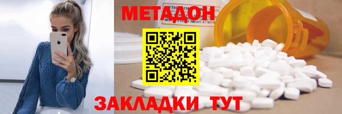 Рассказово  МЕТАДОН белоснежный  Вход с VPN  МЕТАДОН мёд 