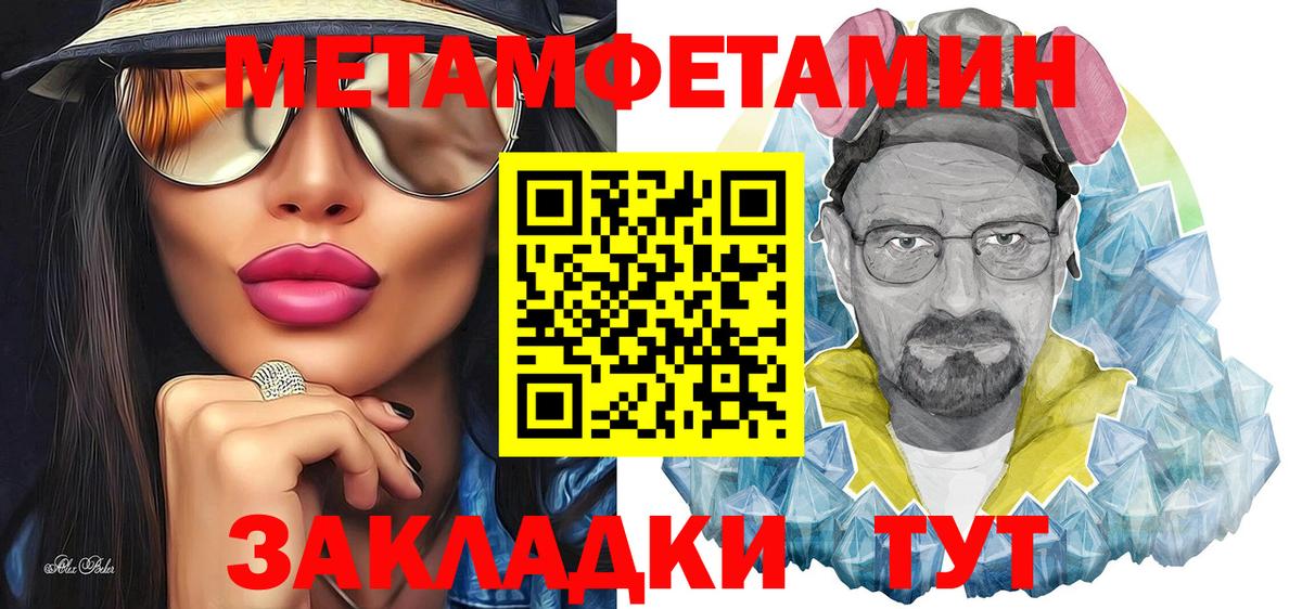 Первитин Декстрометамфетамин 99.9% Рассказово