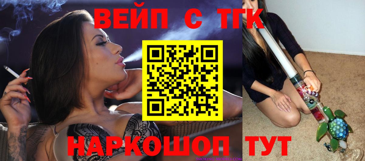 ТГК жижа Рассказово