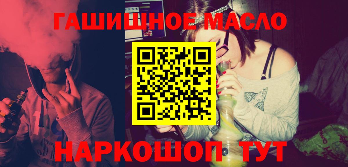 Дистиллят ТГК Wax  Дистиллят ТГК вейп  Вход с VPN  Рассказово 